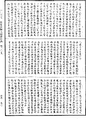 阿毗達磨大毗婆沙論《中華大藏經》_第45冊_第963頁