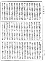 大方廣佛華嚴經《中華大藏經》_第66冊_第750頁