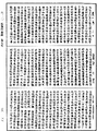 瑜伽師地論《中華大藏經》_第28冊_第0133頁