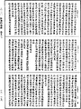瑜伽師地論《中華大藏經》_第28冊_第0379頁