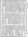 雜阿含經《中華大藏經》_第32冊_第0814頁