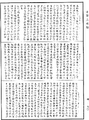 毗尼母經《中華大藏經》_第42冊_第720頁