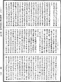 阿毗達磨大毗婆沙論《中華大藏經》_第45冊_第741頁