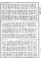 阿育王息壞目因緣經《中華大藏經》_第52冊_第128頁