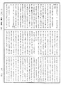 大藏一覽集《中華大藏經》_第56冊_第0325頁