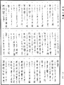 放光摩訶般若波羅蜜經《中華大藏經》_第7冊_第0088頁