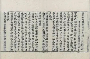 高麗藏K1104 大寒林聖難拏陀羅尼經 1卷.djvu