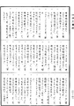 諸佛要集經《中華大藏經》_第21冊_第062頁