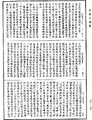 瑜伽師地論《中華大藏經》_第27冊_第862頁