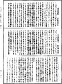 大乘掌珍论《中华大藏经》_第30册_第0859页