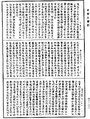 雜阿含經《中華大藏經》_第32冊_第0802頁