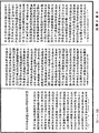 阿毗達磨大毗婆沙論《中華大藏經》_第46冊_第0126頁