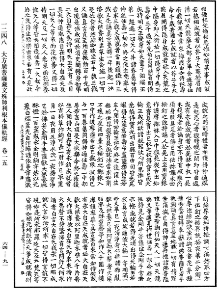 File:《中華大藏經》 第64冊 第0091頁.png