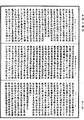 放光摩訶般若波羅蜜經《中華大藏經》_第7冊_第0036頁