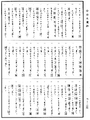 放光摩訶般若波羅蜜經《中華大藏經》_第7冊_第0266頁