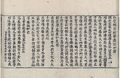 2018年6月8日 (五) 12:10版本的缩略图