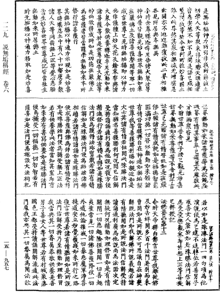 File:《中華大藏經》 第15冊 第957頁.png