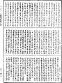 金剛場陀羅尼經《中華大藏經》_第20冊_第0419頁