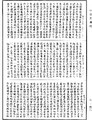 僧伽吒經《中華大藏經》_第22冊_第400頁