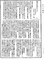 顯揚聖教論《中華大藏經》_第28冊_第0538頁