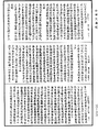 王法正理論《中華大藏經》_第28冊_第0678頁