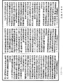 大乘阿毗達磨雜集論《中華大藏經》_第28冊_第0808頁