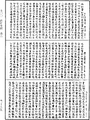 雜阿含經《中華大藏經》_第32冊_第0629頁