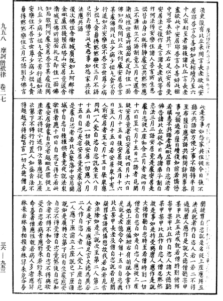 File:《中華大藏經》 第36冊 第0953頁.png