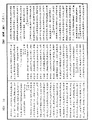大藏一覽集《中華大藏經》_第56冊_第0343頁