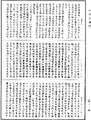 大般涅槃經《中華大藏經》_第14冊_第114頁