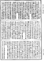 三无性论《中华大藏经》_第30册_第0898页
