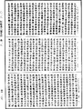 阿毗昙八犍度论《中华大藏经》_第43册_第271页