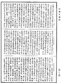 阿毗達磨品類足論《中華大藏經》_第44冊_第0140頁