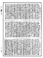 光讚般若波羅蜜經《中華大藏經》_第7冊_第0709頁