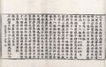 高麗國新雕大藏校正別錄 第27卷 第7張