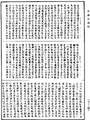 佛說羅摩伽經《中華大藏經》_第13冊_第848頁