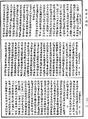 瑜伽師地論《中華大藏經》_第28冊_第0042頁