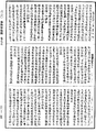 瑜伽師地論《中華大藏經》_第28冊_第0153頁