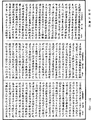 四分律《中華大藏經》_第40冊_第796頁