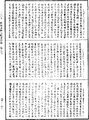 阿毗達磨大毗婆沙論《中華大藏經》_第45冊_第663頁