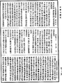 阿毗达磨俱舍论《中华大藏经》_第47册_第250页