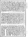 瑜伽師地論《中華大藏經》_第28冊_第0038頁