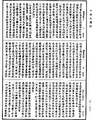 瑜伽師地論《中華大藏經》_第28冊_第0322頁