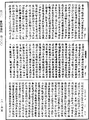 瑜伽師地論《中華大藏經》_第28冊_第0415頁