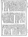 大乘阿毗达磨集论《中华大藏经》_第28册_第0624页