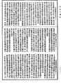 大乘阿毗达磨杂集论《中华大藏经》_第28册_第0812页