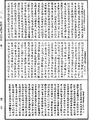 阿毗達磨俱舍釋論《中華大藏經》_第46冊_第0793頁