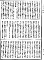 阿毗达磨藏显宗论《中华大藏经》_第48册_第0114页
