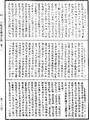 阿毗达磨藏显宗论《中华大藏经》_第48册_第0349页