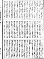 阿毗達磨藏顯宗論《中華大藏經》_第48冊_第0349頁